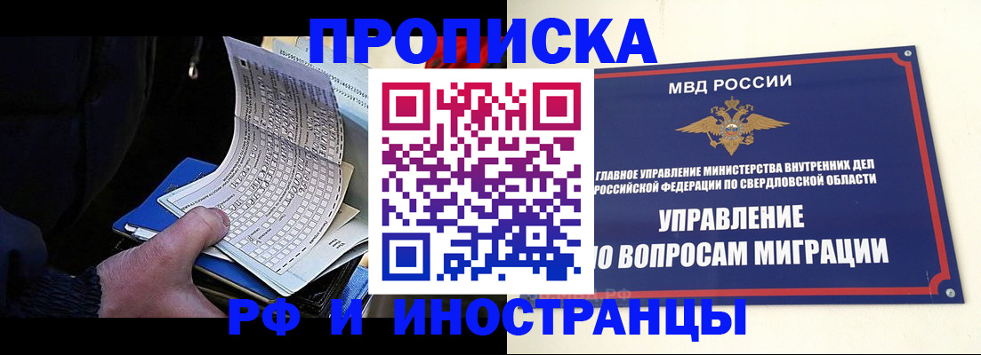 найти адрес прописки в Северске